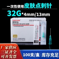 เข็มเล็กสำหรับใช้ในคลินิกความงาม 32g4mm/13m ใช้แล้วทิ้ง เข็มเจาะผิว บรรจุภัณฑ์สำหรับเก็บรักษาในบ้าน