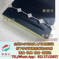 収 Cartier卡地亞白金滿鑽五花手鍊，鑽石，珠寶，寶石，碧璽，金鏈，金頸鍊，鉑金頸鏈，金戒指，鑽石戒指，鉑金戒指，玉戒指，寶石介子，手鐲，手鏈，龍鳳鐲，玉鐲，翡翠手鐲，手串，貔貅手繩，豬耳繩，耳環