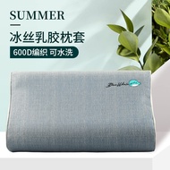 Summer Ice Silk Latex Pillow Case Kids Memory Foam Cool Pillowcase 60 X40 Pillow Case 50 X30 Washable