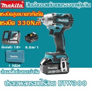 ของแท้ 100% Makita DTW300 เดิม Brushless ชาร์จผลกระทบประแจแรงบิดสูงขนาดกะทัดรัดเครื่องมือไฟฟ้าพร้อมแ