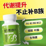 B Family Vitamin Tablets Helps Enhance Metabolism B1b2b6b12 Biotin Folic Acid Stay Up Late