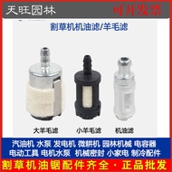 B. b. 52/58 Chainsaw Wool Filter Gasoline Fuel Filter Filter Element Logging Saw Gasoline Saw Engine