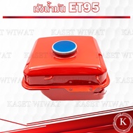 ถังน้ำมันเครื่องตัดหญ้า เครื่องพ่นยา767 ผ้าปั๊ม NB411 CG260 RBC411 UT31 4ขา GX35 767ลูกลอย CG328 3WF