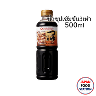 YAMAMORI TSUYU NO MOTO 3 BAI น้ำซุปเข้มข้น3เท่า น้ำซุปญี่ปุ่น JAPANESE SOUP BASE 500ml (10354)