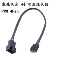 Cpu Chassis 4-Pin Power Extension Cord 4-Pin Fan Extension Cord Small 4P Extension Cord PWM 4P Exten