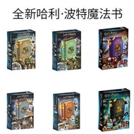 Hot sale Compatible Harry Potter Magic Book 76383 76384 76385 76832 76396 Building Blocks 76397