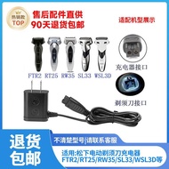 Suitable for Panasonic Shaving Charger RE7-87/RE7-80/ES-SL83 Charging Cable WSL7D/LT2 Accessories202