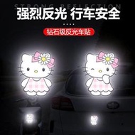 汽車車身裝飾反光貼紙凱蒂貓個性車貼紙電動車反光警示貼創意遮痕