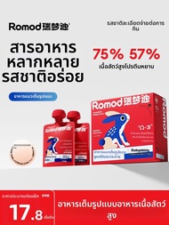 อาหารแมว Reymon Fish Oil Snack Rabbit Meat Paste Wet Food Cat Strip Cat Treats Cat Food Snack Meat B