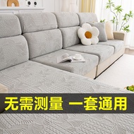 KY/🏮Stretch Sofa Cover Cover Fabric Modern Simple Sofa All-Inclusive Universal Sofa Cover Universal Anti-Skid Full Set P