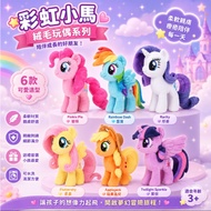 2 Kids < My Little Pony > My Little Pony 12 inch Plush Doll Biqi Ziyue Rourou Yunbao Daisy Apple Jia