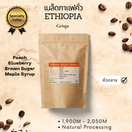Ethiopia Abaya Geisha Specialty Coffee| เมล็ดกาแฟสดคั่วกลาง อาราบิก้า 100% GODINUS
