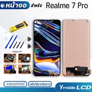 หน้าจอ Realme 7 pro / RMX2170 อะไหล่ อะไหล่มือ แถมไขควง สามารถเลือกซื้อพร้อมกาว T7000 LCD จอพร้อมทัช