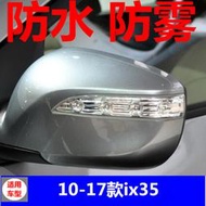 適用於ix35汽車後視鏡轉向燈倒車鏡燈玻璃燈罩燈殼方向燈