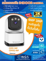 Vstarcam CS995 CS995Q กล้องวงปิด WiFi มีไมค์ลำโพงพูดผ่านกล้องได้ มองเห็นทั้งกลางวันกลางคืน