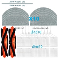 ใช้ได้กับหุ่นยนต์ดูดฝุ่น Xiaomi E12 E10 E10C C103อะไหล่ทดแทนอุปกรณ์เสริมแปรงด้านข้างแผ่นกรอง HEPA ผ้