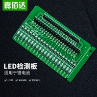 Jiabaida Lithium Battery Protection Board Flat Cable Detection Light Board Battery Pack Wiring LED L