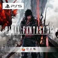 【Sony PlayStation】PS5 Final Fantasy XVI 太空戰士 16 最終幻想16