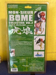 全新絕版 MON-SIEUR BOMECOLLECTION Vol.2虎娘 白虎版 Kaiyodo Mon-Sieur Bome Collection Vol.2 Tora-Musume Tiger-