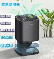 香港 - 智慧型家用抽濕機 除濕乾衣機 小型除濕 防潮抽濕機 吸濕器1L 香港三腳插蘇