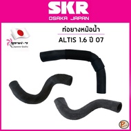 TOYOTA ALTIS Radiator Rubber Hose/SKR/Engine 1.6 Year 2013 AT MT/165730D080/165710D270/165720T120 Exhaust