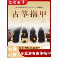 Guzheng Nails Tortoiseshell Color Children Adult Elementary Professional Guzheng Nails Guzheng Prost