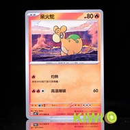 KIWI PTCG Chinese Version C SV4K 011 Pokémon Card