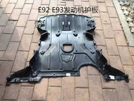 Suitable for BMW E92 E93 325I 330I 335I Engine Guard Front Bumper Lower Guard Mudguard