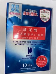 Dr. Morita 森田藥粧 玻尿酸保濕淨白面膜