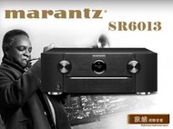 【敦煌音響】Marantz SR6013 9.2ch 環繞擴大機 加LINE:@520music、詳談可享優惠