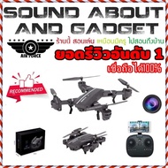 Drone with Camera blackshark Black Shark UAVS with Upgraded Clearer Detailed 720P HD 2MP