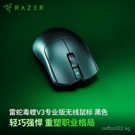 Poison v3pro Lightweight Wireless Gaming Mouse Ergonomic Design Macro Engineering Special for E-spor