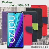 Realme narzo 50A 5G 經典書本雙色磁釦側翻可站立皮套 手機殼 可插卡 可站立 側掀皮套 平板套 桃色