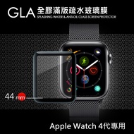 GLA Apple Watch Series 4 44mm全膠曲面滿版疏水玻璃貼 (黑)