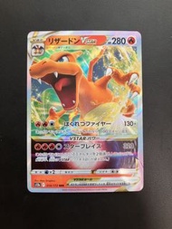 Charizard Pokemon VSTAR 014/172 噴火龍 RRR