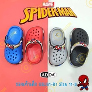 🔥พร้อมส่ง🔥Marvel Spiderman ลิขสิทธ์แท้💯% ADDA รุ่น 55U31-B1 ไซส์ 11-3 รองเท้าเด็ก รองเท้าเด็กหัวโต ทรง Crocs