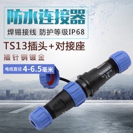 Waterproof Aviation Plug TS13 2 Holes 3 4 5 6 7 Pins 9 Cores SP13 Butt Socket Industrial Connector I
