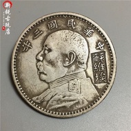*** Yuan Datou Three Years Soviet Signature Silver Yuan Dayang Silver Yuan Antiques Rural Old Object