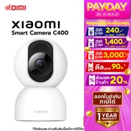 [ศูนย์ไทย] Xiaomi Mi Home Security Camera รุ่น C400 กล้องวงจรปิดในบ้าน กล้องวงจรปิด 360 wifi ความชัดระดับ 1080P มองเห็นตอนกลางคืน Global Version ของแท้ ประกันศูนย์ไทย 1 ปี