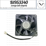 พัดลมระบายความร้อนตู้เชื่อม เล็ก 4.5 นิ้ว 220V 12cm Cooling Fan Black ใช้ไฟบ้านได้