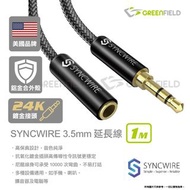 3.5mm cable 1M AUX 訊號線 音源線 喇叭線 1米 Male to Male