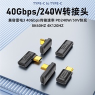 UC-103 USB4 Type-C Male To Female Connector PD240W 8K @ 60hz 40Gbps