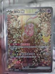 夢幻ex sar pokemon 30th card