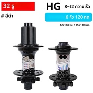 TANKE MTB จักรยาน BOOST 148 จักรยานฮับ 120 คลิก 6 กรงเล็บแบริ่ง 32H 28H HG XD MS เบรค Micro Spline 8