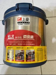 上豪 多功能燜燒鍋