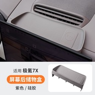 Zeekr 7X หน้าจอกลับกล่องเก็บ วัสดุซิลิโคน กาวฟรี สามารถติดตั้งฯลฯหน้าจอกล่องเก็บเนื้อเยื่อ