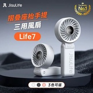🔥🔥幾素 JisuLife🔥🔥Handheld Fan Life7 摺疊座枱手提三用風扇
