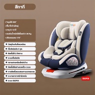 Beige คาร์ซีท คาร์ซีทเด็กโต อายุ 0-12 ปี คาร์ซีทเด็กแรกเกิด camera คาซีสเด็กในรถ sofix+lacth หมุนอิส