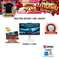 [ผ่อน 0% 10 เดือน]MSI PRO AP242P AIO 14M-1004TH /i5-14400/ประกัน 3 Years