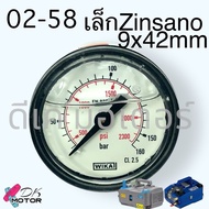 (2 แบบ) เกจ เกย์น้ำมัน วัดแรงดัน Zinsano  POLO Vip Blu / AR610 VIO / PR1301 อีตาลีแท้ ชนิดมีน้ำมัน อ